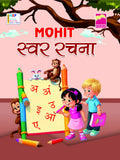 Swar Rachana (UKG)