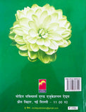 Mohit Vyakaran Vyavhar Part II