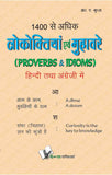 1400 Se Adhik Lokoktiya (Eng-Hindi)