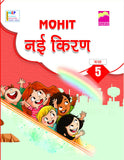 Nayi Kiran 5