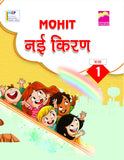Nayi Kiran 1