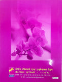 kariye Patrak (Astam Sopan)