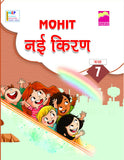 Nayi Kiran 7
