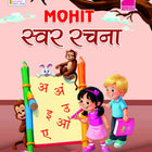 Swar Rachana (UKG)