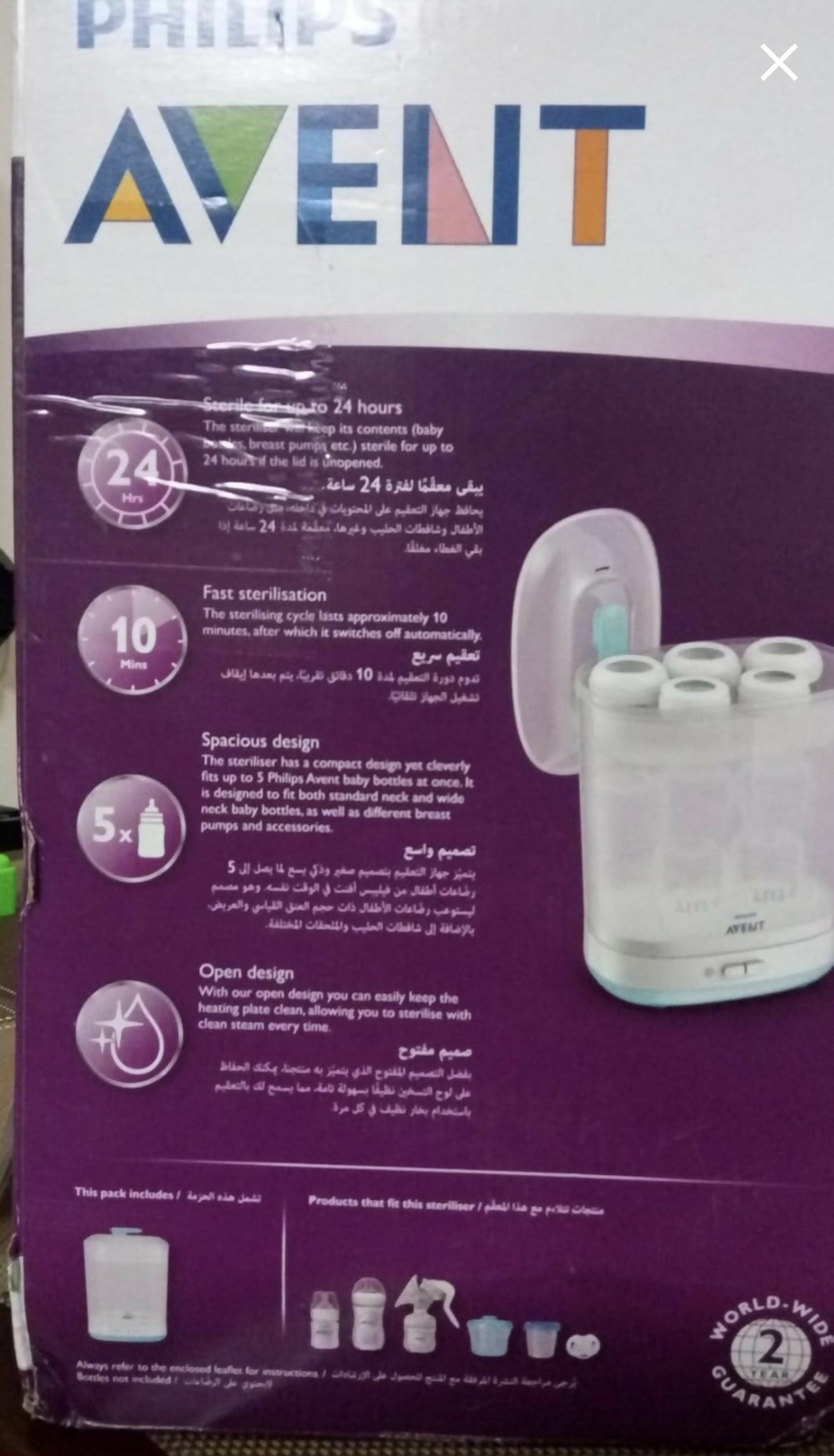 PHILIPS Avent 2-in-1 Electric Steam Steriliser