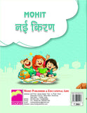 Nayi Kiran 6