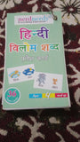 NERDNERDY- Hindi Opposites Flashcards