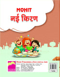 Nayi Kiran 7