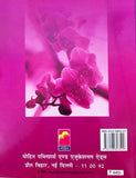 Mohit Vyakaran Vyavhar VII - VIII (Madhiyamik Kaksao ke liye)