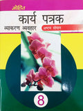 kariye Patrak (Astam Sopan)