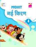 Nayi Kiran 4