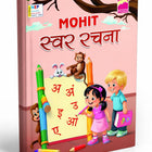 Swar Rachana (UKG)