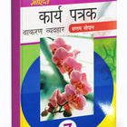 kariye Patrak (Saptam Sopan)