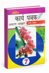 kariye Patrak (Saptam Sopan)