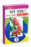 kariye Patrak (Saptam Sopan)