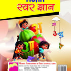 SWAR GYAN(UKG)