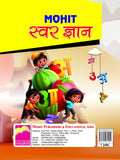 SWAR GYAN(UKG)