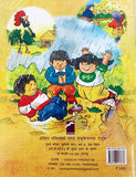 Geet Sunaye Ras Barsaye Class Primary