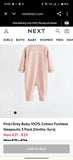 NEXT  Baby Brand Nightsuit