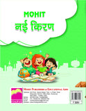 Nayi Kiran 3