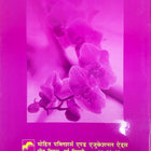 kariye Patrak (Astam Sopan)