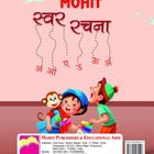 Swar Rachana (UKG)