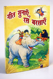 Geet Sunaye Ras Barsaye Class Primary