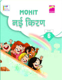 Nayi Kiran 6