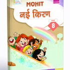 Nayi Kiran hindi class 8