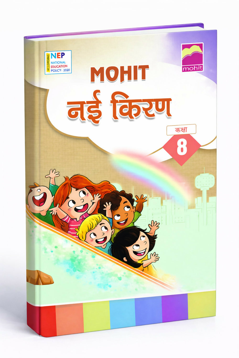 Nayi Kiran hindi class 8