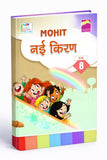 Nayi Kiran 8