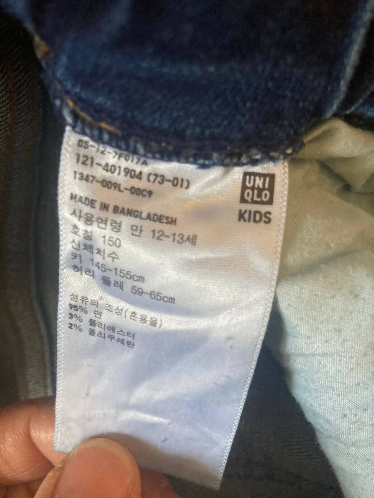 UNIQLO Jeans For Baby - PyaraBaby